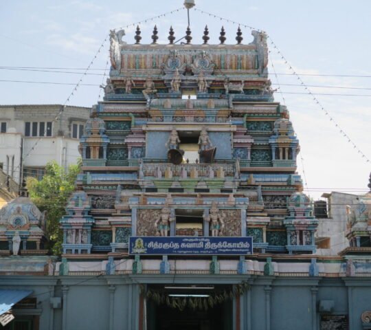 Chitragupta Swamy Temple